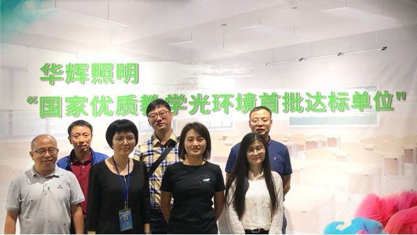 廣東智多多&霍尼韋爾，共謀智慧教育照明發(fā)展