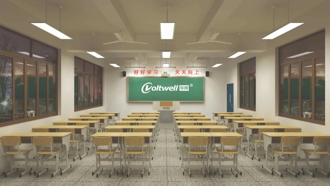 光明未來，從每一盞燈開始——維格照明助力教室光環(huán)境升級，護航學子成才路