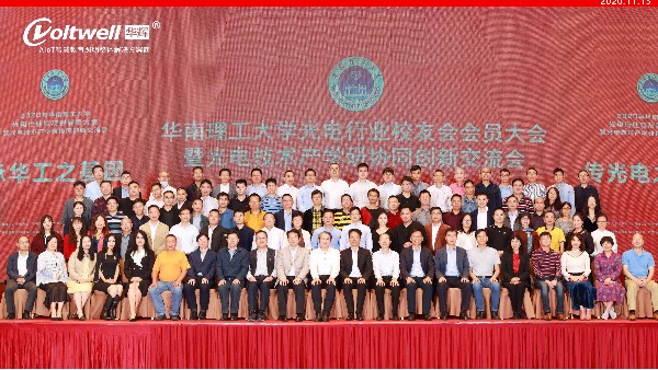 承華工之基因，傳光電之光輝｜華輝教育照明與唯康達(dá)成戰(zhàn)略合作