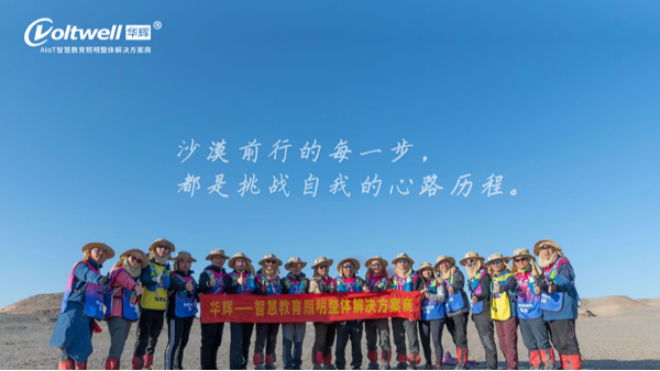 颯！<i style='color:red'>111km</i>戈壁遠征，勇士凱旋！