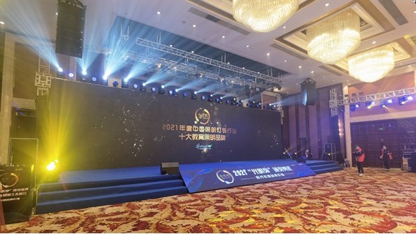 華輝教育照明榮獲教育照明品牌！<i style='color:red'>智多多</i>榮獲十大新銳智能照明品牌