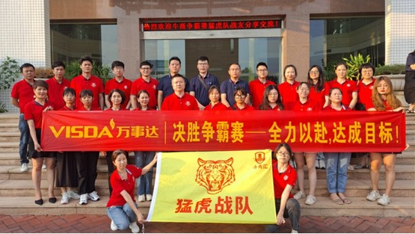 第七屆<i style='color:red'>牛商</i>爭(zhēng)霸賽佛山戰(zhàn)區(qū)猛虎戰(zhàn)隊(duì)·首場(chǎng)學(xué)習(xí)交流會(huì)分享會(huì)