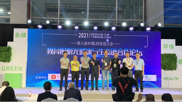 華輝教育照明榮獲2020年度中國LED行業(yè)教育照明25強企業(yè)，實至名歸~