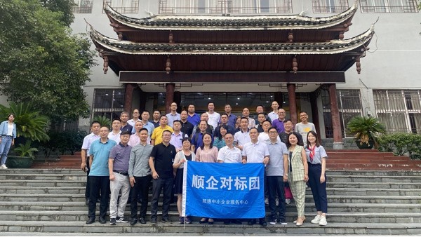 華輝教育照明參加“順德中小企業(yè)走進(jìn)貴州劍河”產(chǎn)業(yè)結(jié)對(duì)活動(dòng)