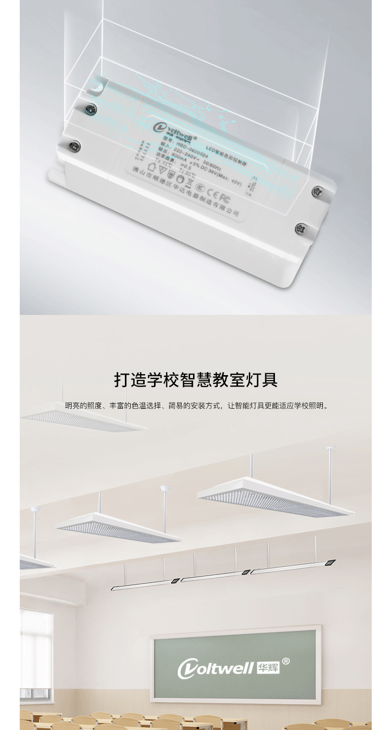 超薄格柵底發(fā)光教室燈情頁(yè)_07