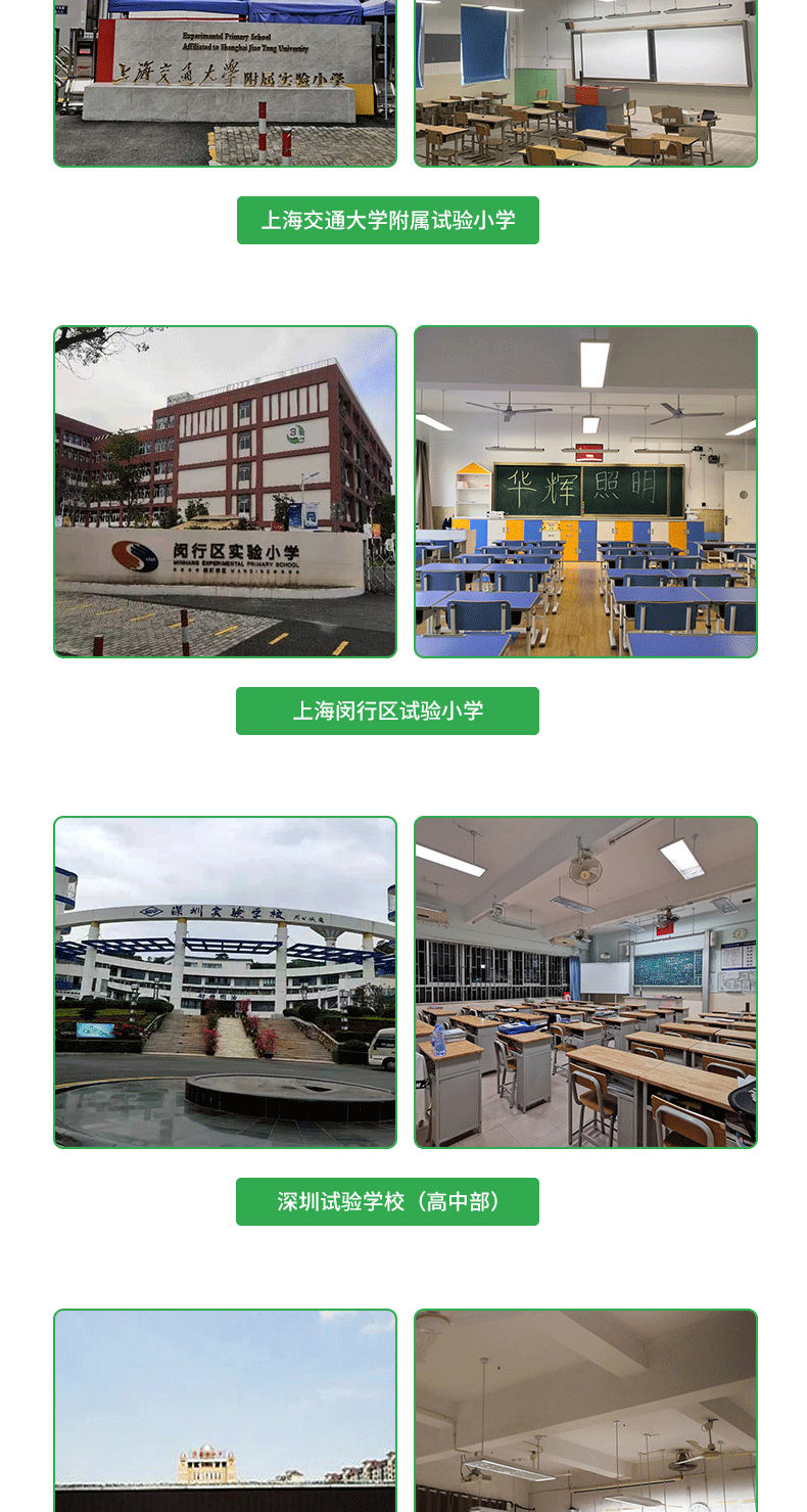 超薄格柵底發(fā)光教室燈情頁(yè)_09