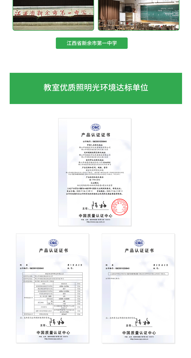 超薄格柵底發(fā)光教室燈情頁(yè)_10