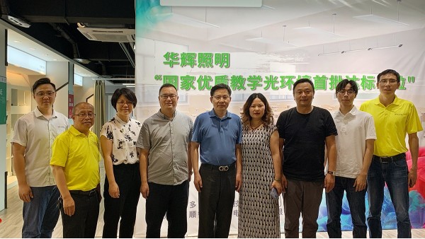 廣東省光電技術(shù)協(xié)會會長文尚勝教授與德聯(lián)邦盛一行人到訪華輝教育照明