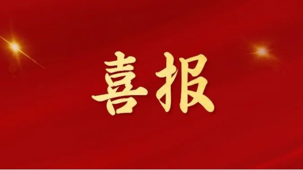喜報！廣東<i style='color:red'>智多多</i>智能科技有限公司榮獲佛山專精特新企業(yè)！